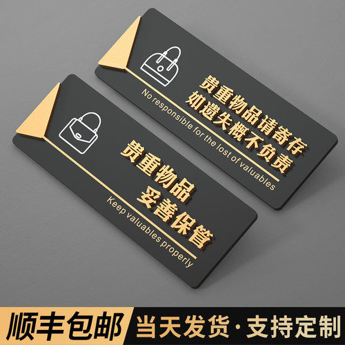 格莱克亚克力贵重物品标识牌定制