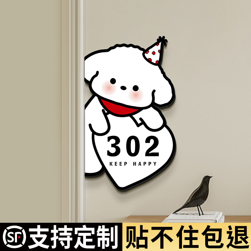 门牌家用号码牌定制轻奢创意入户门可爱发光装饰挂牌标牌高级感餐厅民宿包厢房间房号亚克力发光磁吸牌子订制