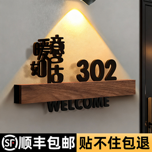 门牌号码牌家用定制高级感创意轻奢住宅别墅新款入户门装饰自粘发光挂牌家庭暖居如意中古风亚克力房号贴定做