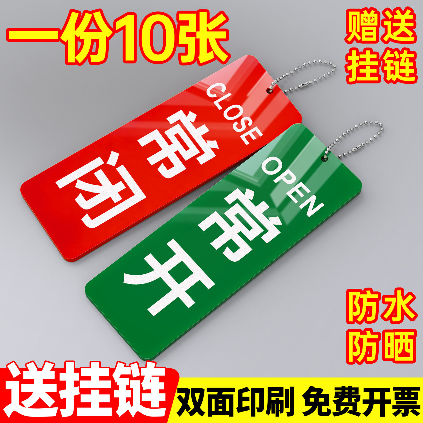 阀门常开常闭挂牌可定制送挂链