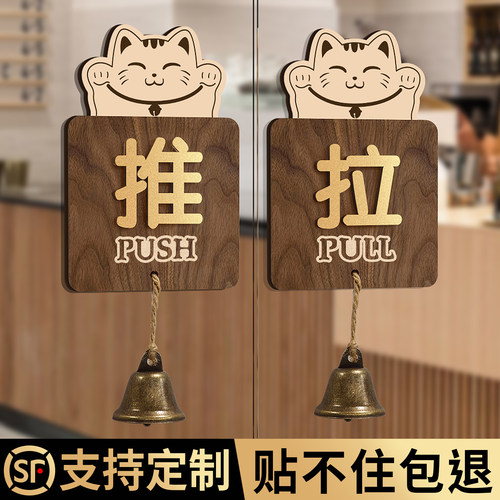 创意亚克力招财猫推拉门贴