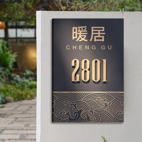 格莱克亚克力创意轻奢门牌定制