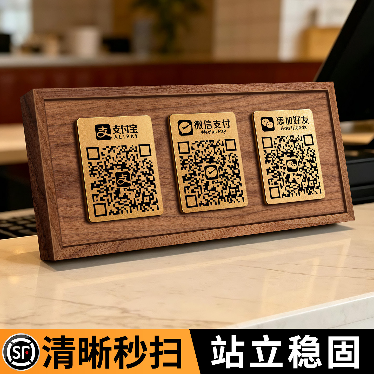 二维码展示牌2026新款收款码定制图片