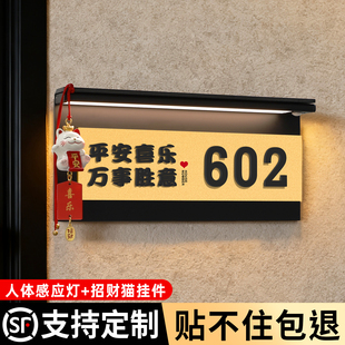 门牌号高级感轻奢创意家用发光号码牌定制家庭住宅房间欢迎回家仪式感入户门可爱招财猫装饰自粘房号挂牌订制