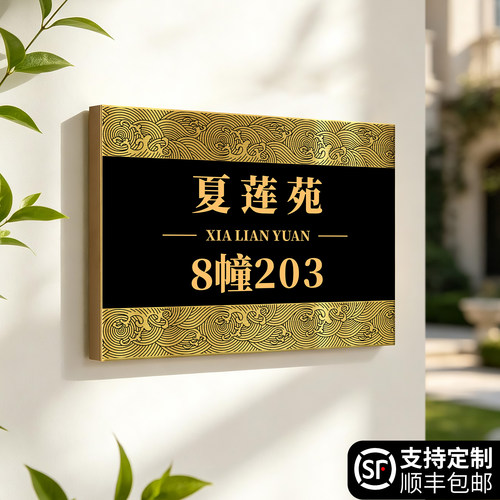 不锈钢创意复古入户门号牌定制