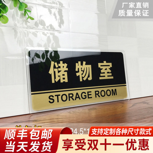 亚克力企业单位学校可定制门牌