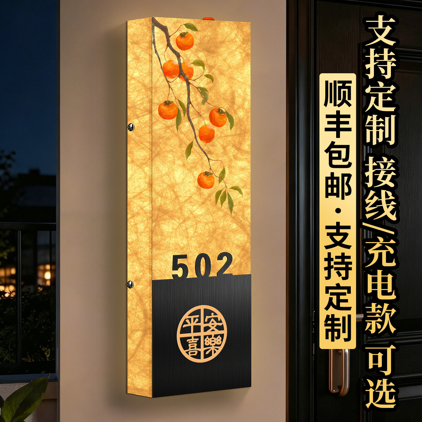 杜邦纸灯箱发光门号牌支持定制图片