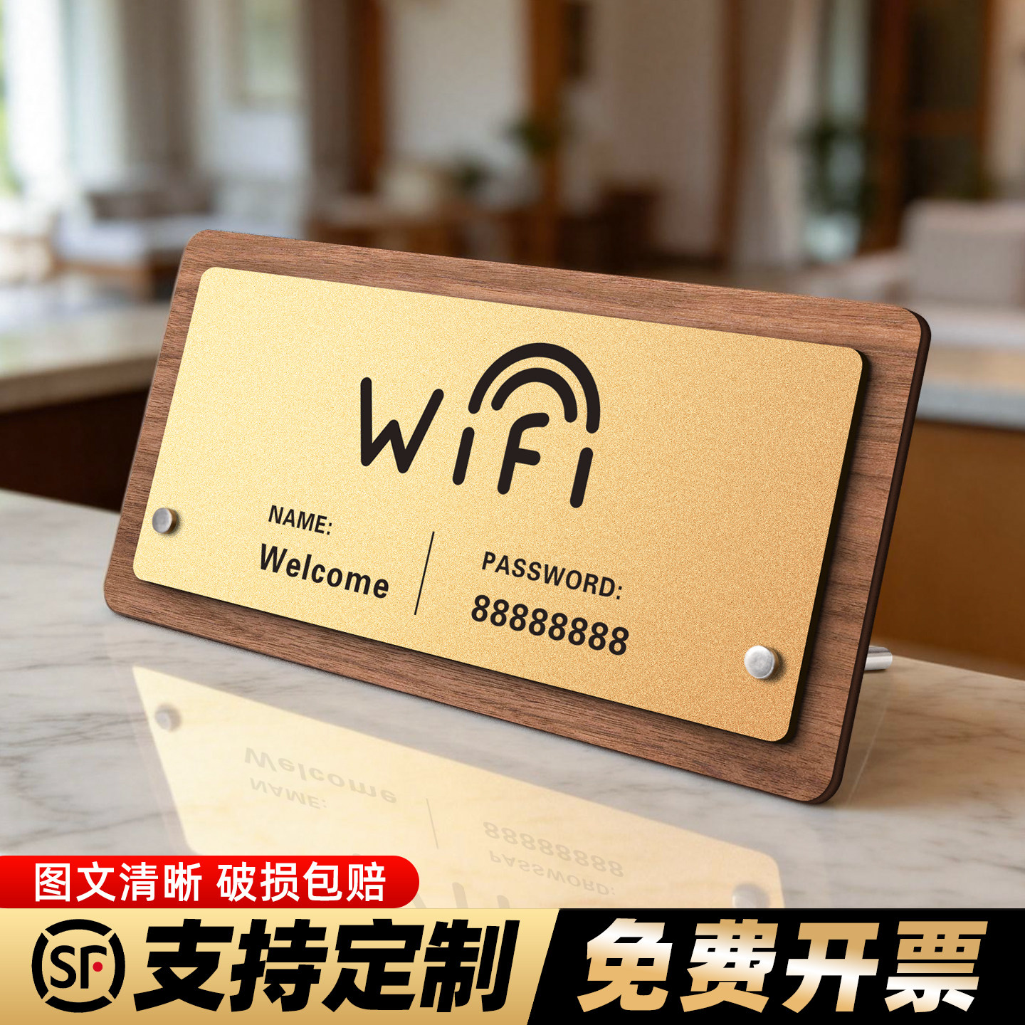 无线wifi提示牌商场店铺前台账号密码免费上网立式摆台定制亚克力奶茶咖啡店网络已覆盖禁止吸烟温馨标识立牌