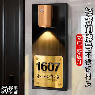 2026年新款入户门牌号码高级感轻奢创意定制高端大气住宅别墅家庭庭院门口装饰带氛围灯发光自粘不锈钢房号贴