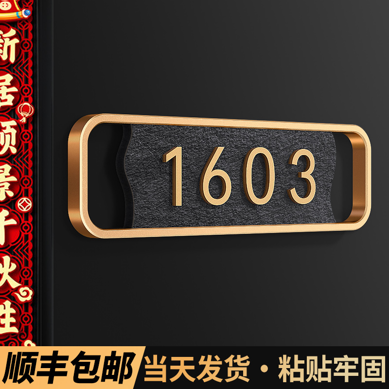 2025年新款带灯发光入户门牌定制