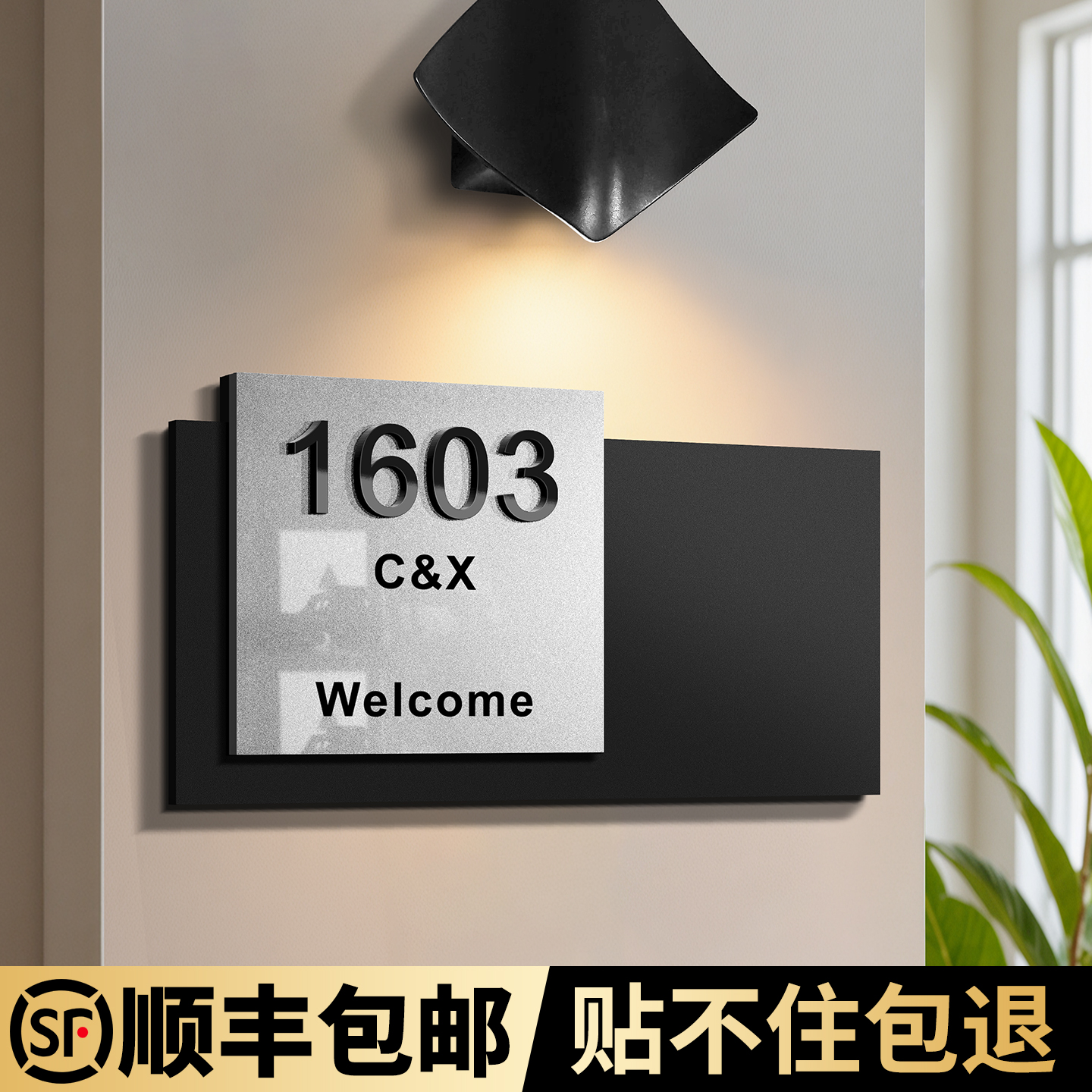 创意高端双层门牌号定制