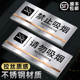 速发高抽不锈钢禁档吸烟标识牌创意请勿吸烟警示提示墙贴感谢您不