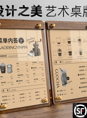 价格展示牌高档菜单价格表价目表定制餐牌台卡立牌台签桌面美甲奶茶咖啡店桌牌设计制作夹板架广告框台牌摆台