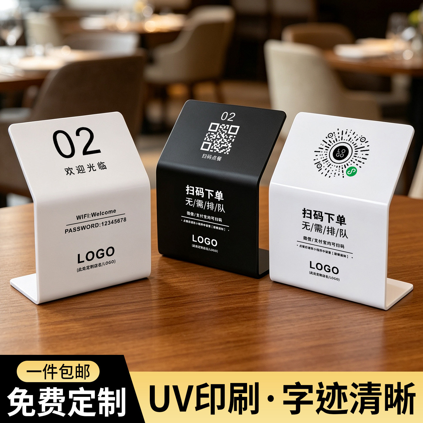 扫码点餐桌号牌餐饮店号码桌牌小程序下单二维码展示摆台亚克力立式台卡餐桌座位已预订留座叫号数字台牌定制