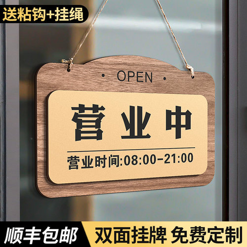 格莱克木质正在营业双面挂牌定制