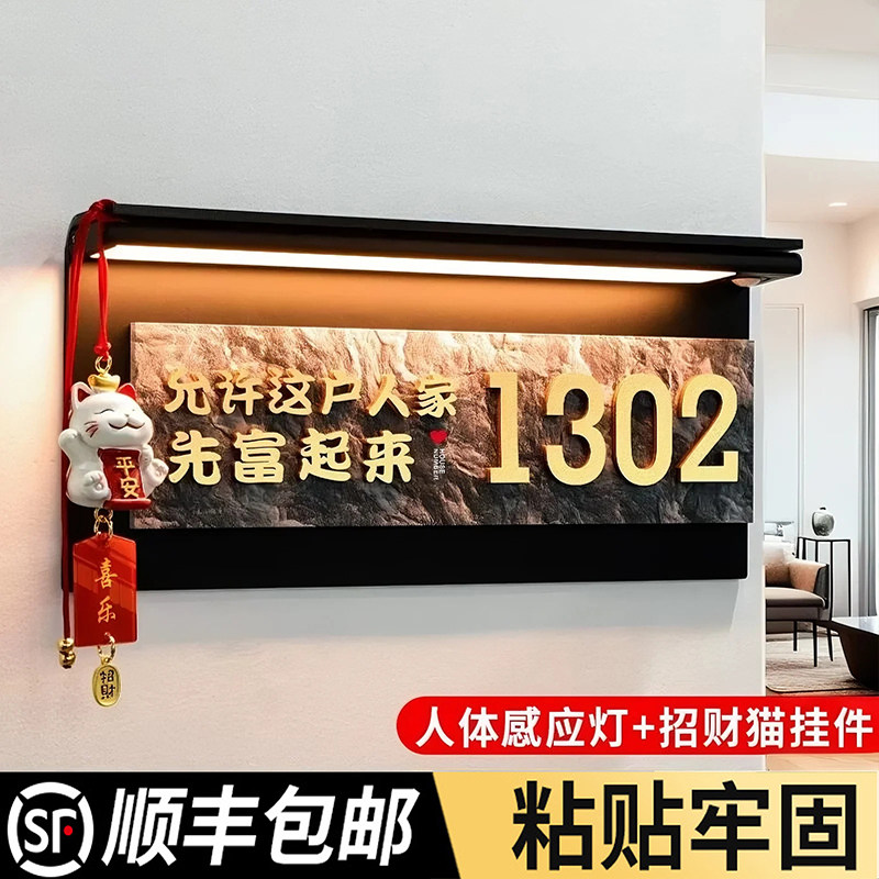创意带挂件门牌号码牌定制图片