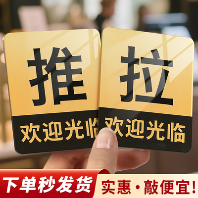 亚克力推拉门贴定制，自带背胶