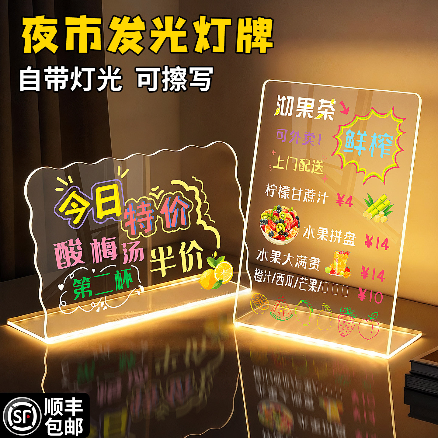 发光荧光板摆摊广告展示牌送画笔图片