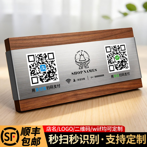 胡桃木不锈钢立牌支持定制款式多
