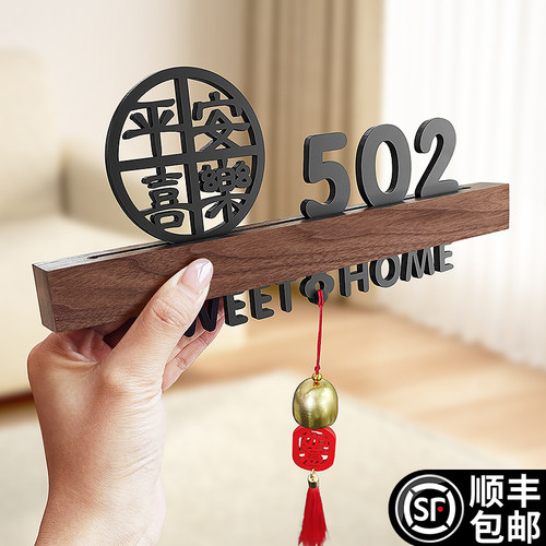 格莱克入户门创意装饰门牌号码牌