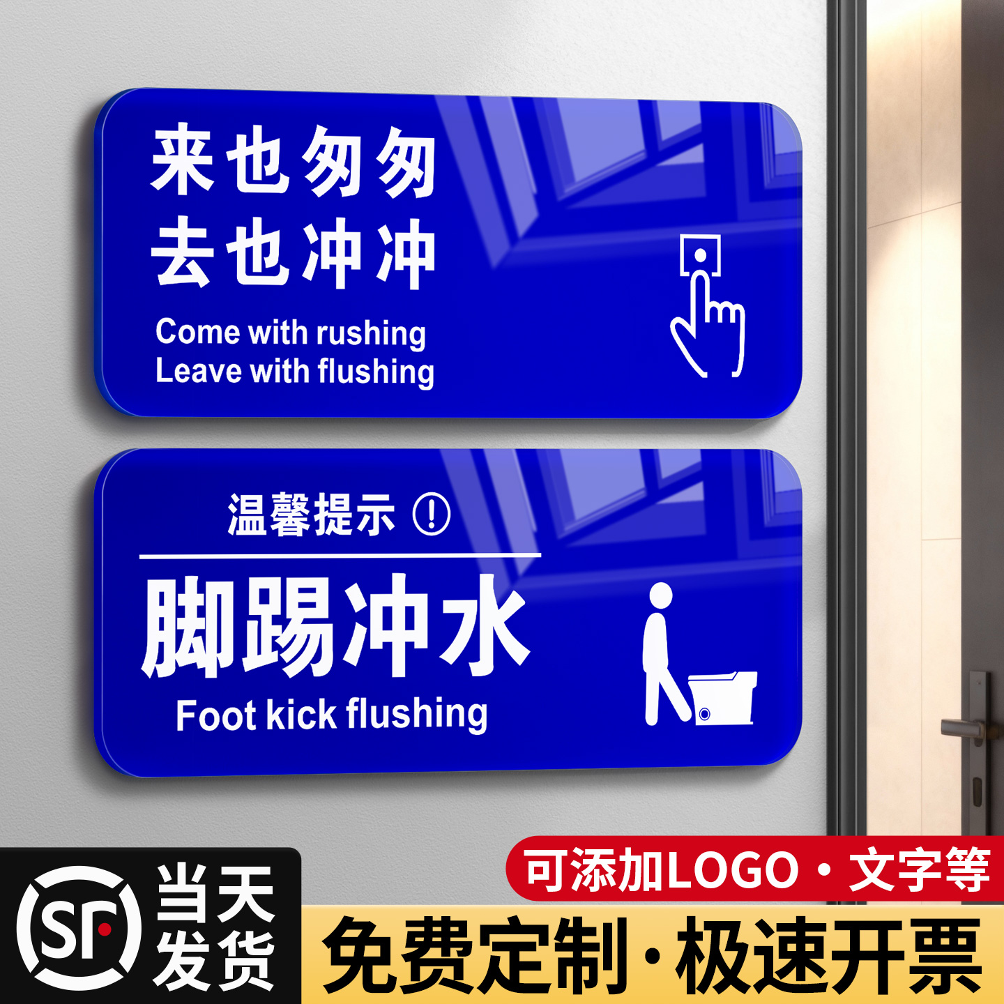 亚克力蓝白标识牌定制，量大价优