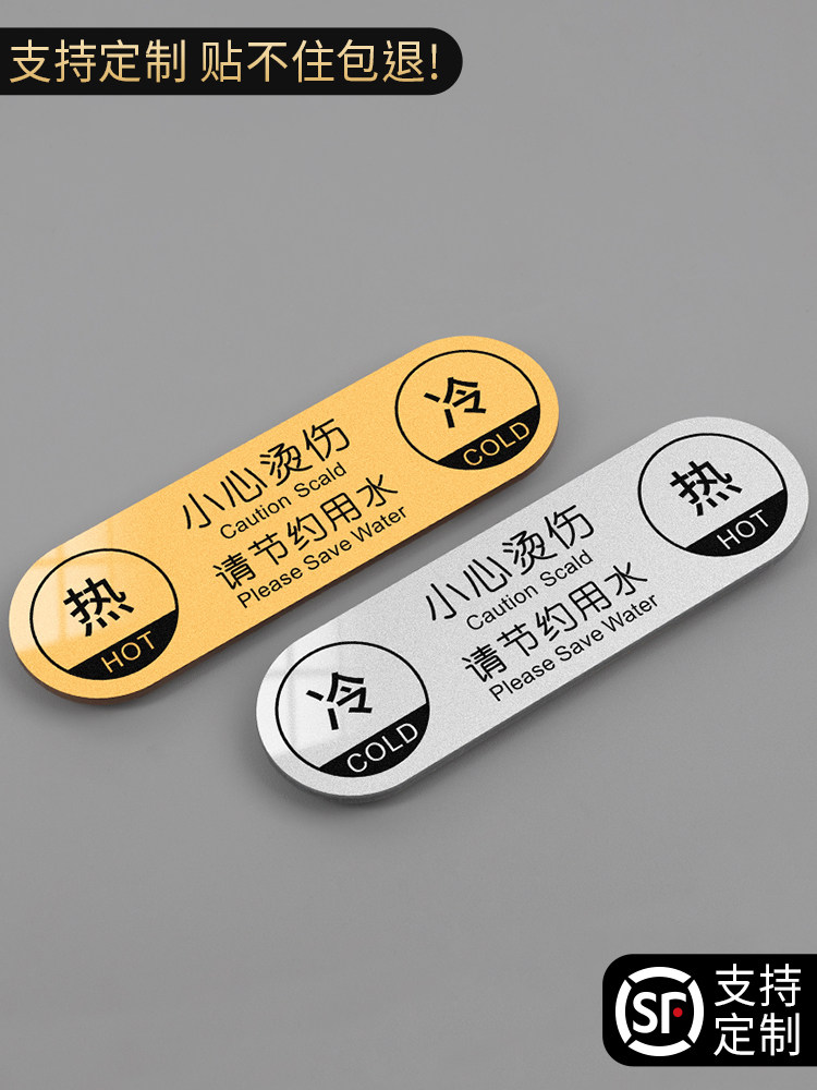 冷热水标识贴温馨提示牌定制酒店宾馆酒吧网吧KTV医院商场洗手间卫生间水龙头左热右冷左冷右热冷水热水墙贴,文具电教/文化用品/商务用品,标志牌/提示牌/付款码,淘宝优惠券,粉丝福利购,淘宝优惠卷