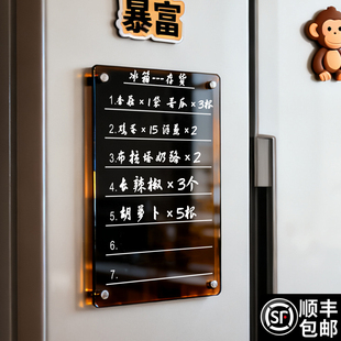 可擦写冰箱贴留言板备忘贴创意周计划表写字板记事磁吸白板展示牌