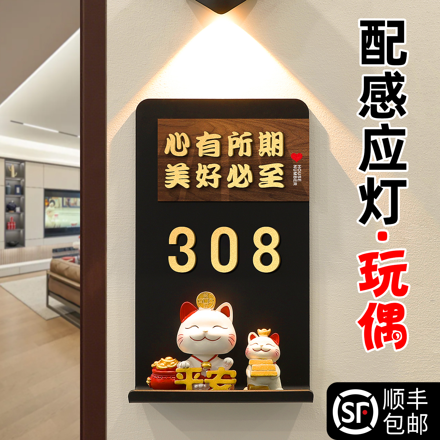 创意新款托盘玩偶门牌定制