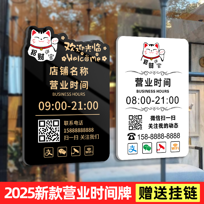 营业时间牌亚克力门店玻璃门口温馨提示告示牌子定制创意风高级感美容美甲店今日上班休息营业中广告招牌定做