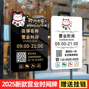 营业时间牌亚克力门店玻璃门口温馨提示告示牌子定制创意风高级感美容美甲店今日上班休息营业中广告招牌定做