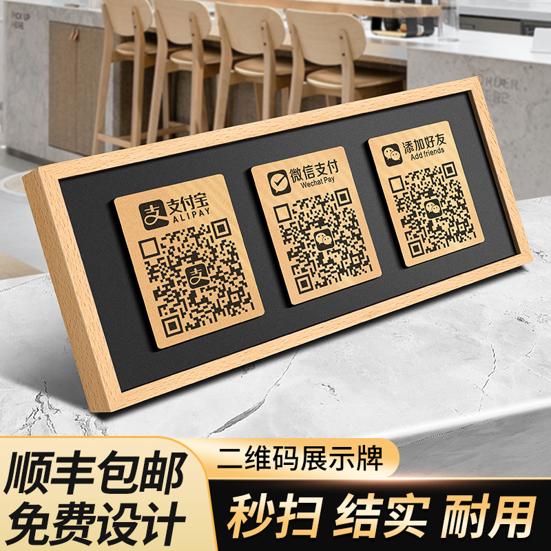 格莱克收款码二维码展示牌秒扫