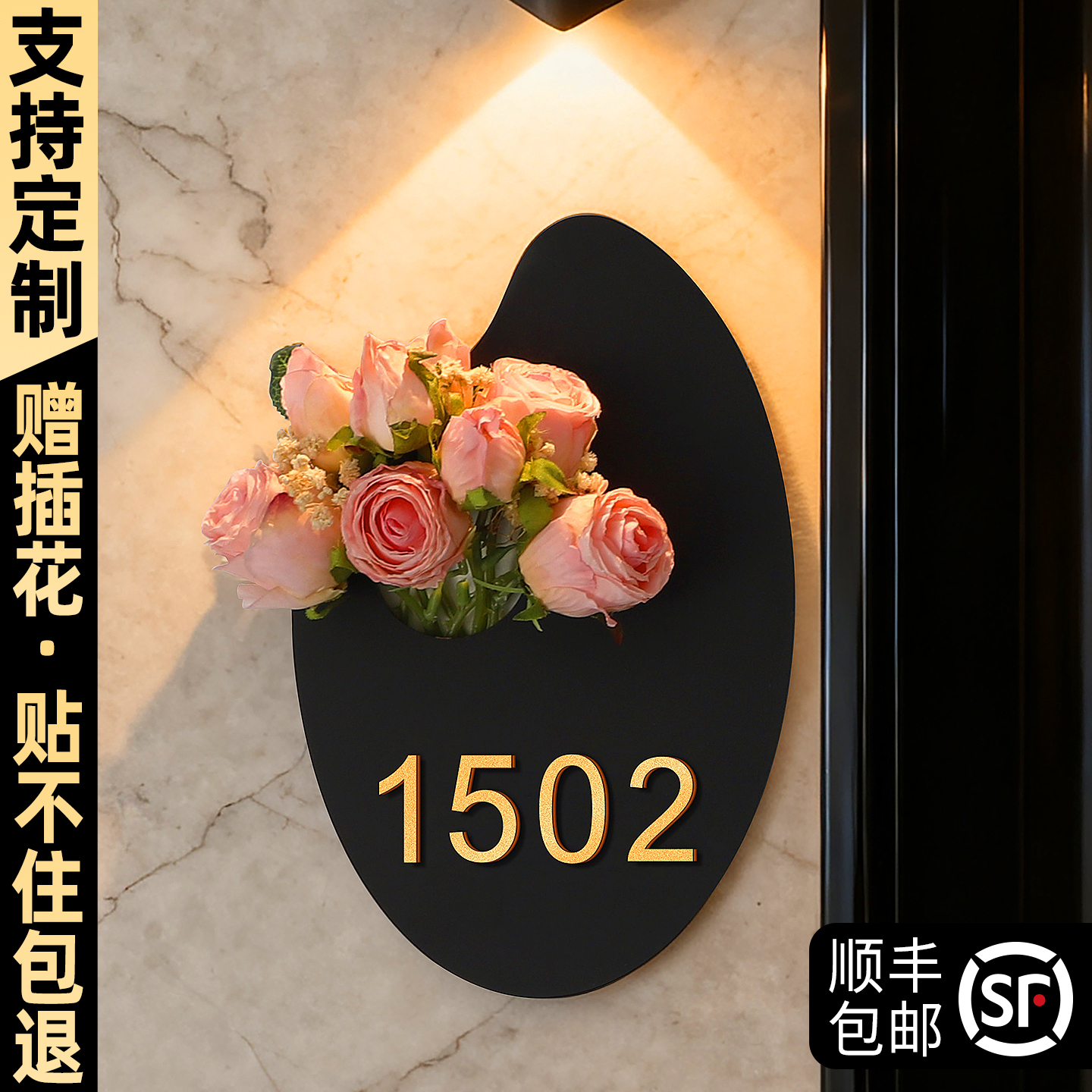 门牌号码牌家用高级感轻奢创意个性插花房间号定制小区住宅公寓玄关网红入户门装饰挂牌酒店包厢民宿发光门号