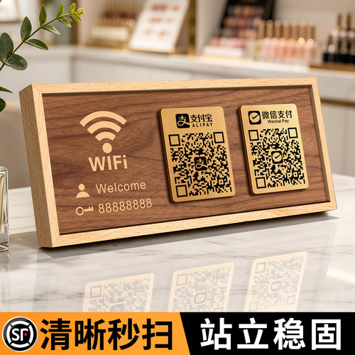 二维码展示牌2026新款收款码定制