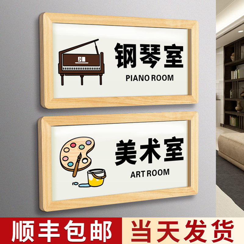 学校幼儿园教室门牌贴纸培训机构钢琴舞蹈音乐美术室班级牌创意门贴