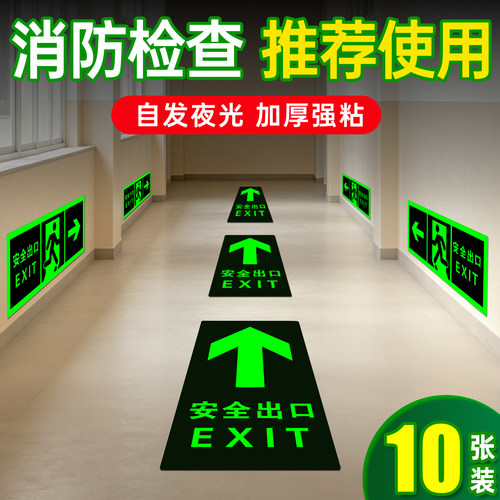 夜光小心台阶安全通道标示牌
