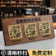 立牌定制做木质店铺商家扫码 二维码 收银收钱加好友信息台卡桌牌 微信支付高级轻奢风收款 码 展示牌摆台收款 付款