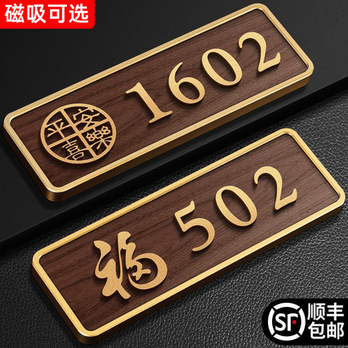 高档金框门牌号码牌家用支持定制