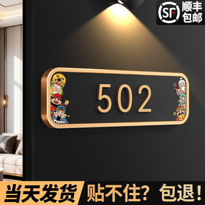 高档金框五福临门号码牌定制