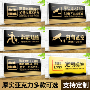 您已进入24小时电子监控区域标识牌请保管好贵重物品店铺温馨提示指示墙贴亚克力内有监控警示贴标示标牌定制