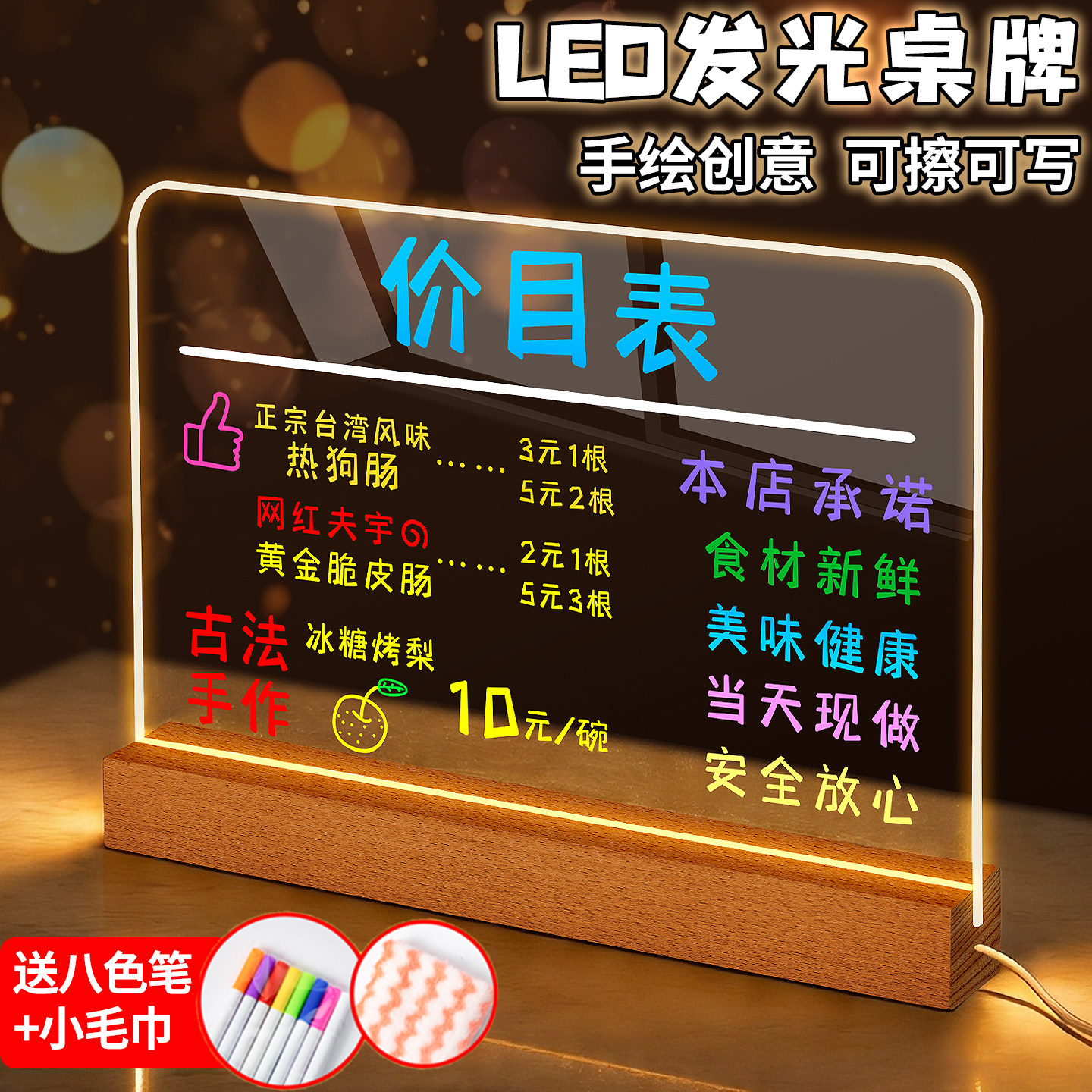 led手写发光菜单价目表荧光板摆摊价格展示牌咖啡奶茶餐饮店桌面广告桌牌立牌立式点餐可擦标价标签夜光台卡