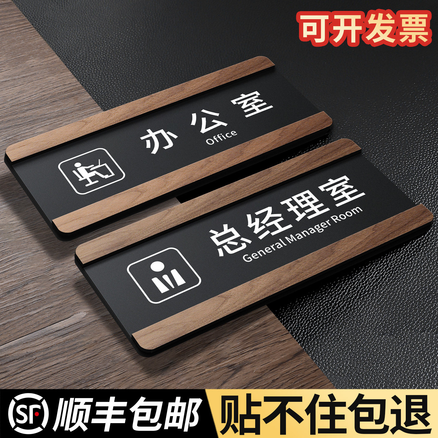 抽拉可替换办公室门牌标识牌定制