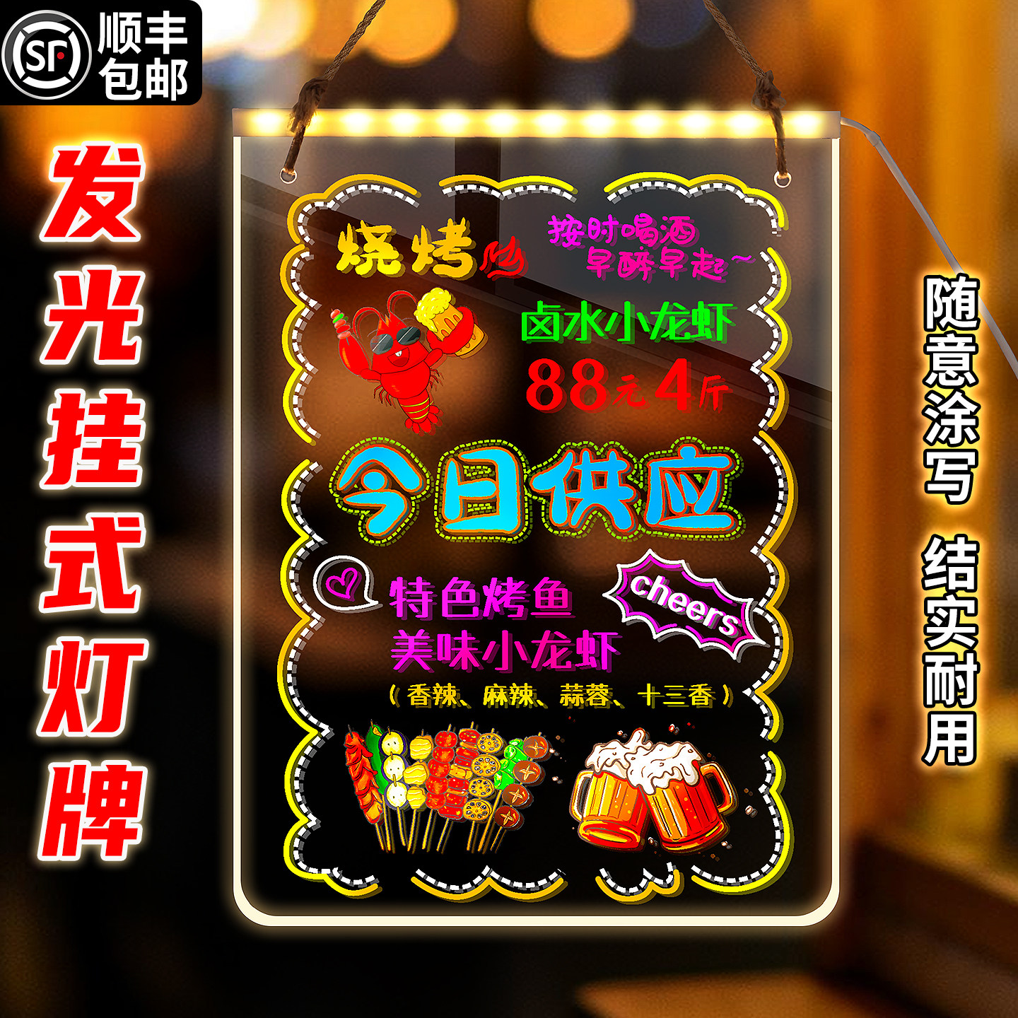 摆摊必备引流神器发光荧光板广告展示牌烧烤餐饮店铺门口夜光宣传招牌夜市地摊摊位菜单价格价目表可擦小黑板