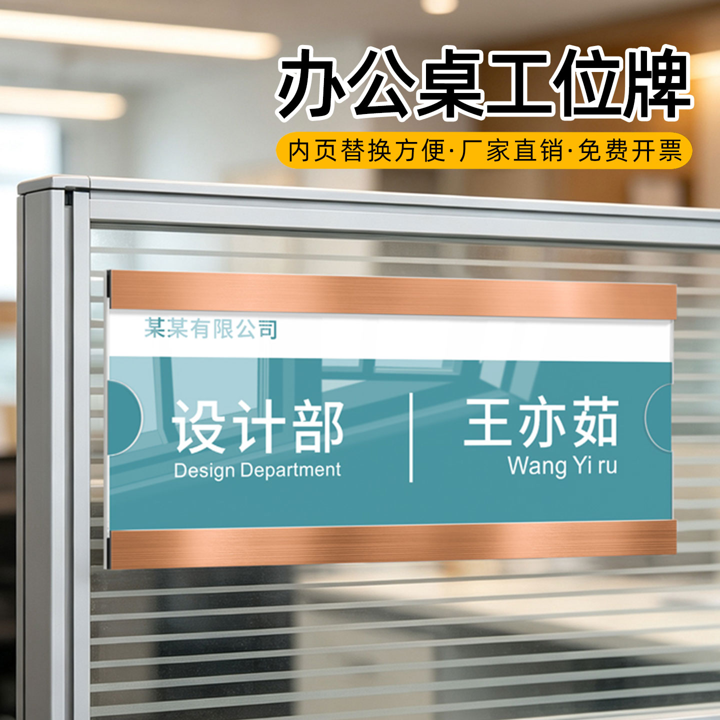 抽拉可替换办公座位工位牌可定制图片