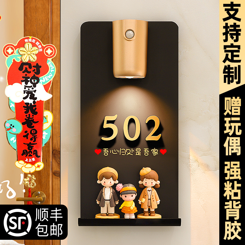 格莱克亚克力创意门牌定制门牌