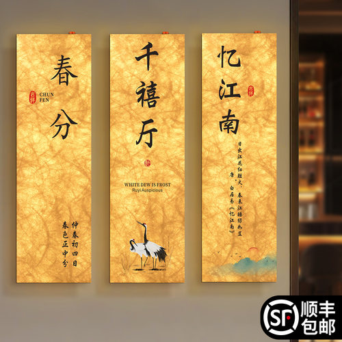发光中式门牌印刷清晰支持定制