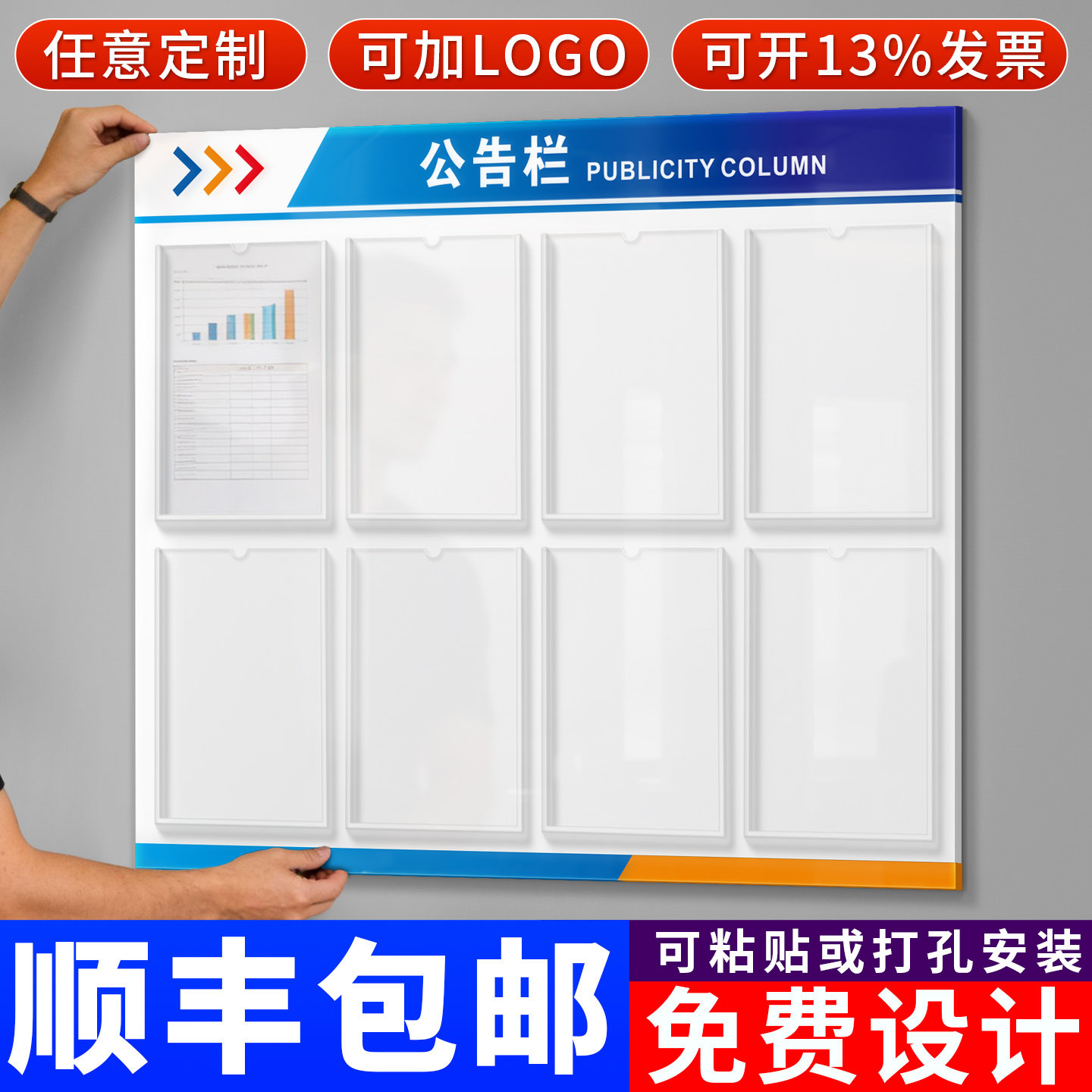公示栏展示板贴墙学校公司物业信息广告告示公告宣传栏亚克力定制