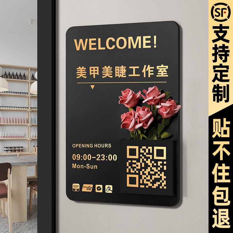 美甲工作室门牌定制美容院皮肤管理美睫纹绣设计营业时间告示牌高级感店铺门口上班休息温馨提示贴纸挂牌定做