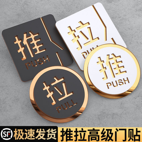 玻璃门推拉门贴标志亚克力格莱克