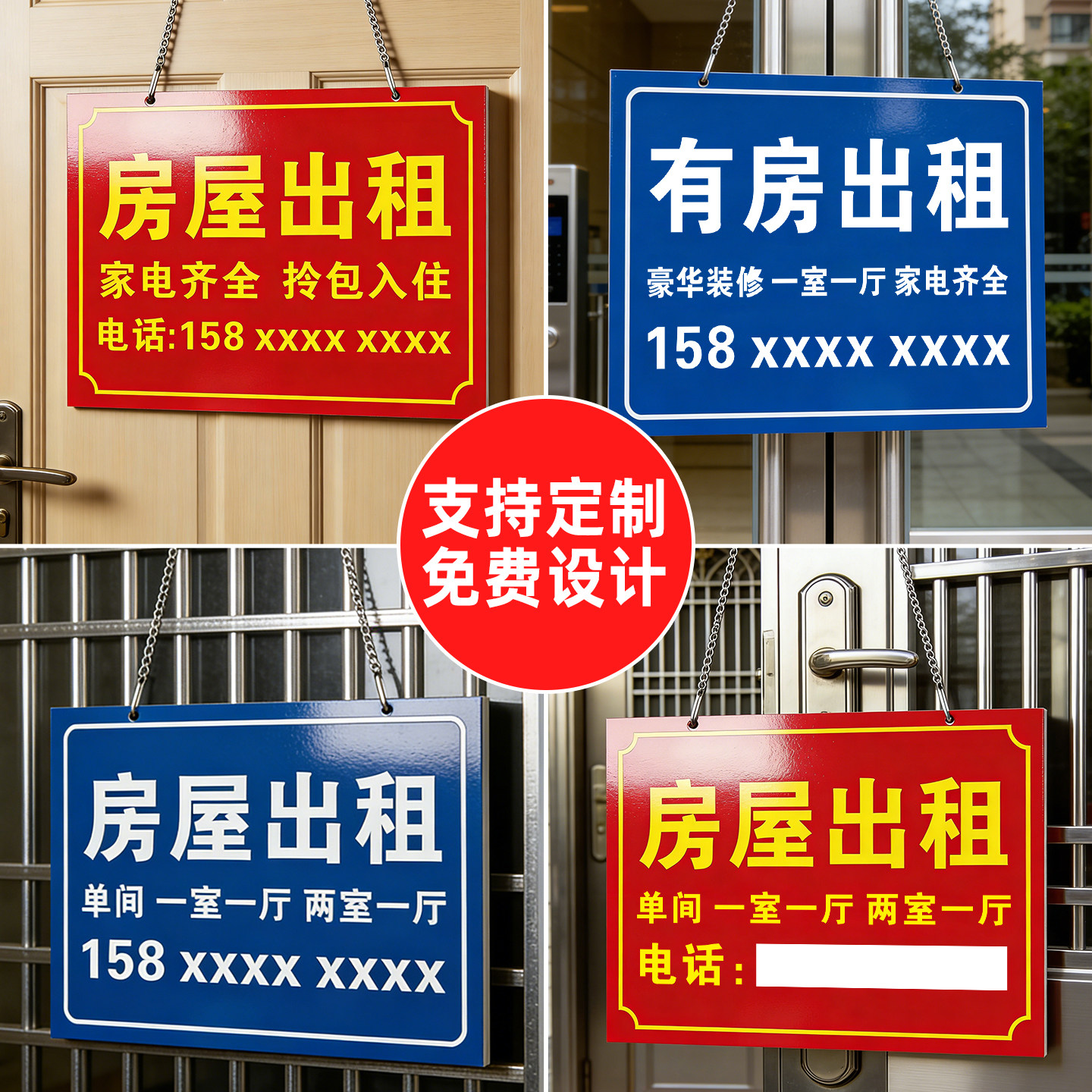 房屋出租挂牌小区公寓室外租房招租信息海报招牌定制亚克力厂房仓库旺铺转让租赁标识广告牌打印吊牌制作定做