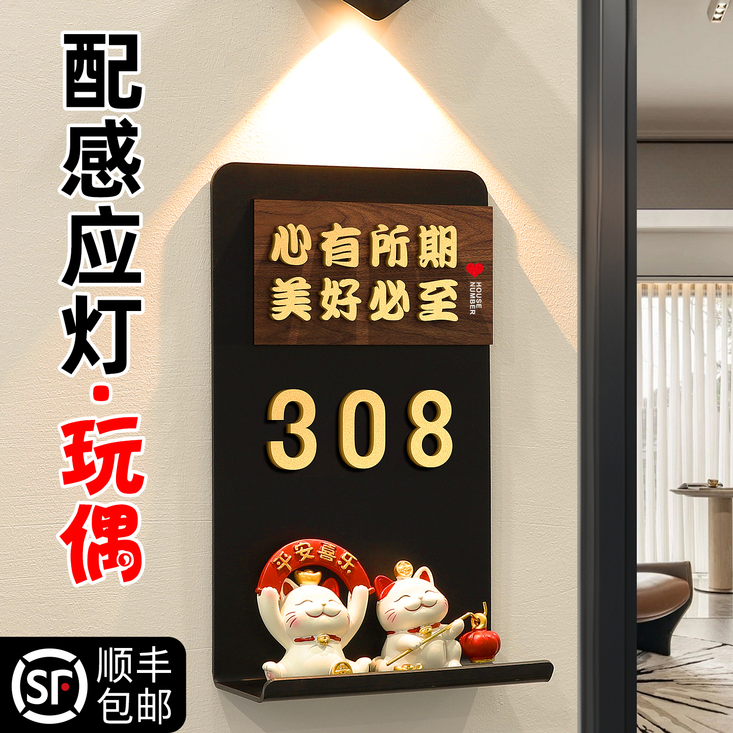 创意新款托盘玩偶门牌定制